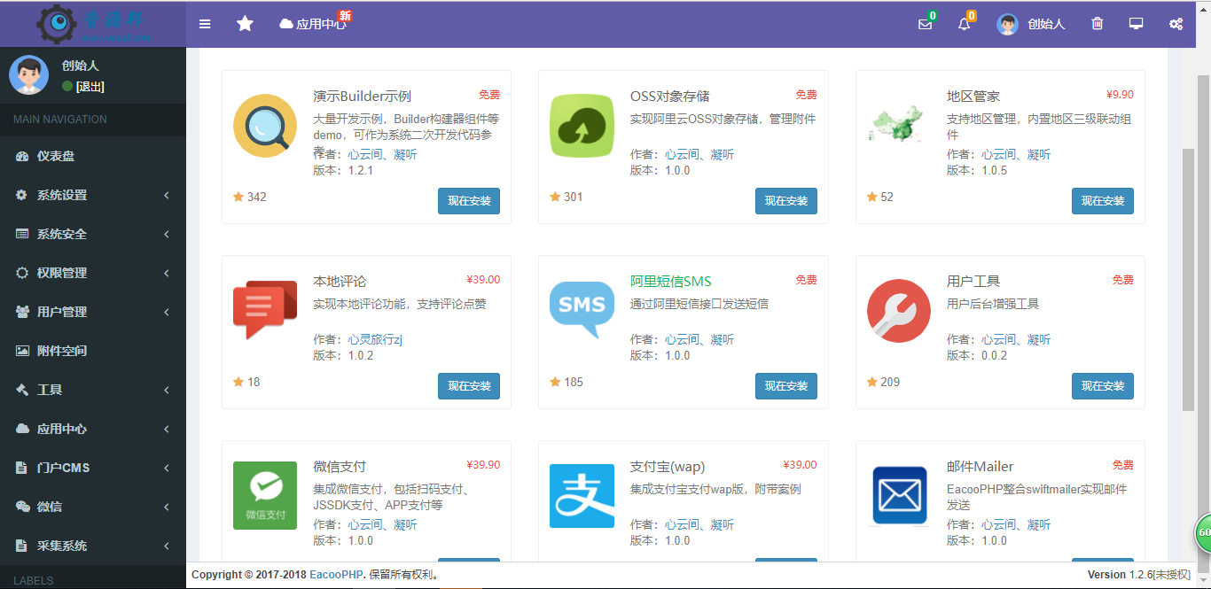 基于ThinkPHP5+BootStrap框架开发的极速后开开发框架|完善的Auth权限管理+插件机制插图11 基于ThinkPHP5+BootStrap框架开发的极速后开开发框架|完善的Auth权限管理+插件机制插图11