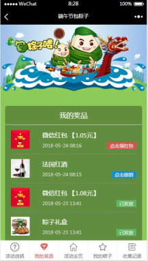 【微擎微赞模块】端午节包粽子2.6.0|粽子活动获取奖品插图1 【微擎微赞模块】端午节包粽子2.6.0|粽子活动获取奖品插图1