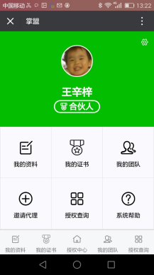 【微擎微赞模块】经销商管理系统V1.5.5,对其代理经销商进行管理和授权认证插图 【微擎微赞模块】经销商管理系统V1.5.5,对其代理经销商进行管理和授权认证插图