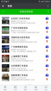 【微擎微赞模块】经销商管理系统V1.5.5,对其代理经销商进行管理和授权认证插图2 【微擎微赞模块】经销商管理系统V1.5.5,对其代理经销商进行管理和授权认证插图2