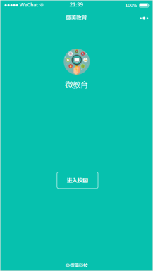 【微擎微赞小程序】微教育小程序专用版2.42.6开源解密版+微教育小程序前端+后端插图 【微擎微赞小程序】微教育小程序专用版2.42.6开源解密版+微教育小程序前端+后端插图