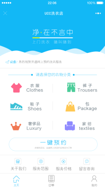 【微擎微赞小程序】洗衣店小程序1.4.4+洗衣店小程序前端+后端,管理员手机端增加会员充值功能插图 【微擎微赞小程序】洗衣店小程序1.4.4+洗衣店小程序前端+后端,管理员手机端增加会员充值功能插图