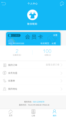 【微擎微赞小程序】洗衣店小程序1.4.4+洗衣店小程序前端+后端,管理员手机端增加会员充值功能插图1 【微擎微赞小程序】洗衣店小程序1.4.4+洗衣店小程序前端+后端,管理员手机端增加会员充值功能插图1