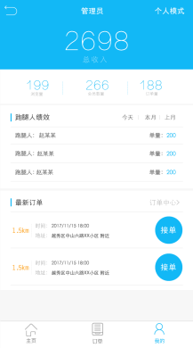【微擎微赞小程序】洗衣店小程序1.4.4+洗衣店小程序前端+后端,管理员手机端增加会员充值功能插图2 【微擎微赞小程序】洗衣店小程序1.4.4+洗衣店小程序前端+后端,管理员手机端增加会员充值功能插图2