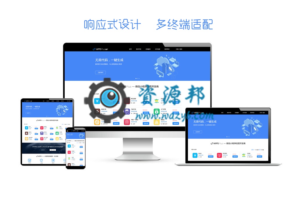 微擎大气漂亮的首页应用,appsplus首页v1.8.9开源解密版插图 微擎大气漂亮的首页应用,appsplus首页v1.8.9开源解密版插图