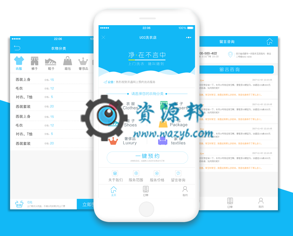 【微擎微赞小程序】洗衣店小程序1.4.4+洗衣店小程序前端+后端,管理员手机端增加会员充值功能插图7 【微擎微赞小程序】洗衣店小程序1.4.4+洗衣店小程序前端+后端,管理员手机端增加会员充值功能插图7