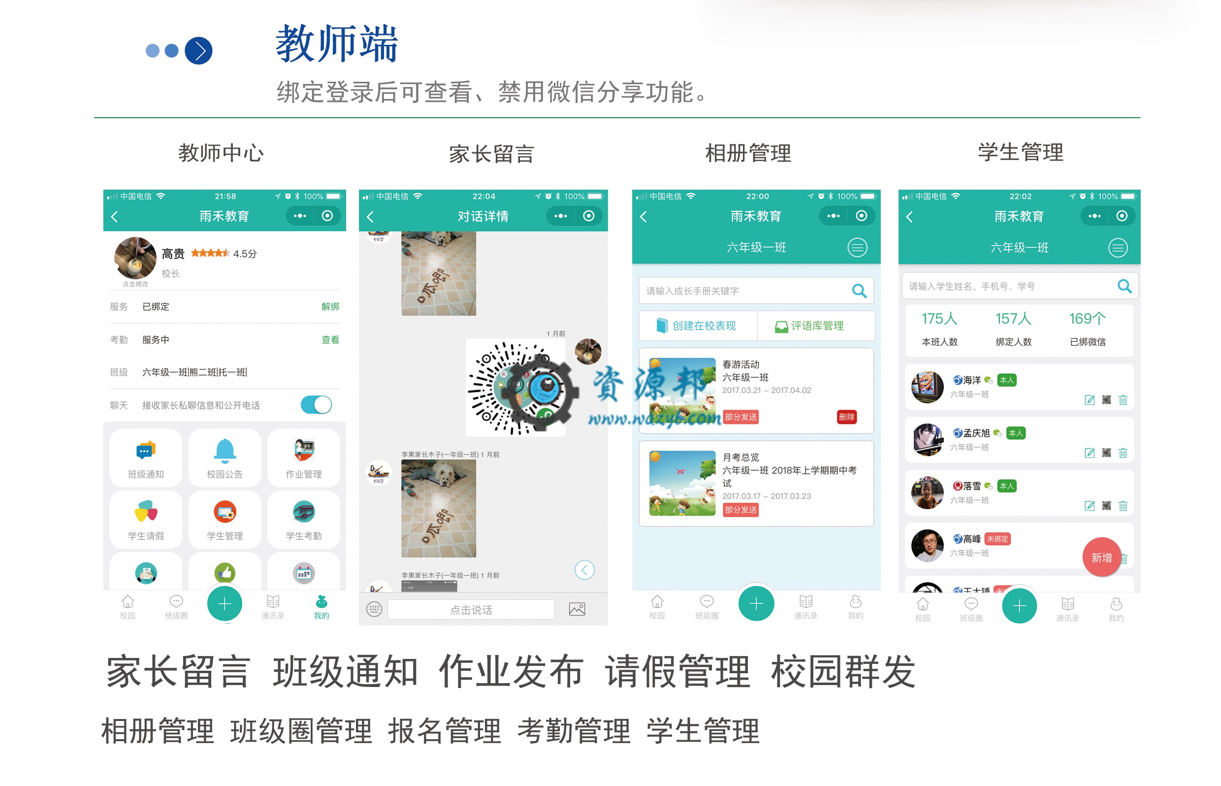 【微擎微赞小程序】微教育小程序专用版2.42.6开源解密版+微教育小程序前端+后端插图3 【微擎微赞小程序】微教育小程序专用版2.42.6开源解密版+微教育小程序前端+后端插图3