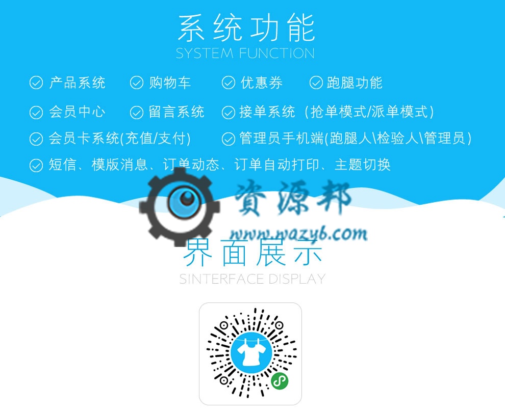 【微擎微赞小程序】洗衣店小程序1.4.4+洗衣店小程序前端+后端,管理员手机端增加会员充值功能插图8 【微擎微赞小程序】洗衣店小程序1.4.4+洗衣店小程序前端+后端,管理员手机端增加会员充值功能插图8