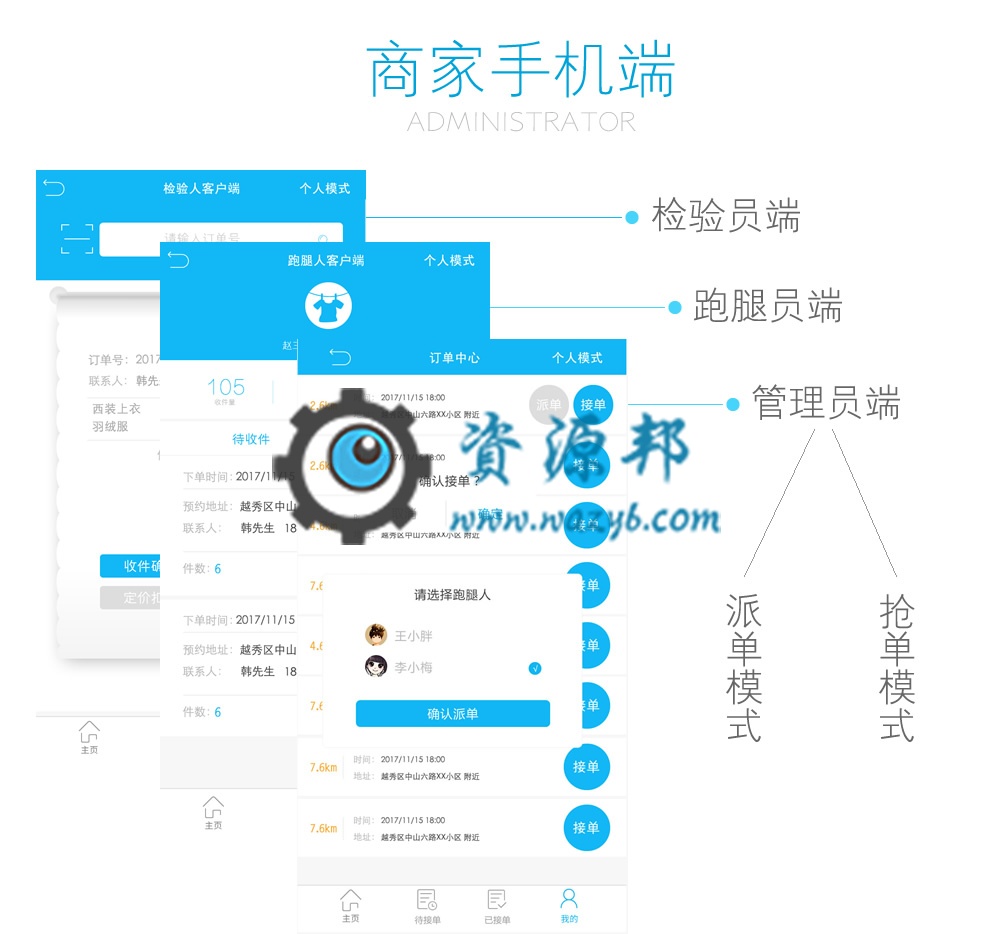 【微擎微赞小程序】洗衣店小程序1.4.4+洗衣店小程序前端+后端,管理员手机端增加会员充值功能插图10 【微擎微赞小程序】洗衣店小程序1.4.4+洗衣店小程序前端+后端,管理员手机端增加会员充值功能插图10