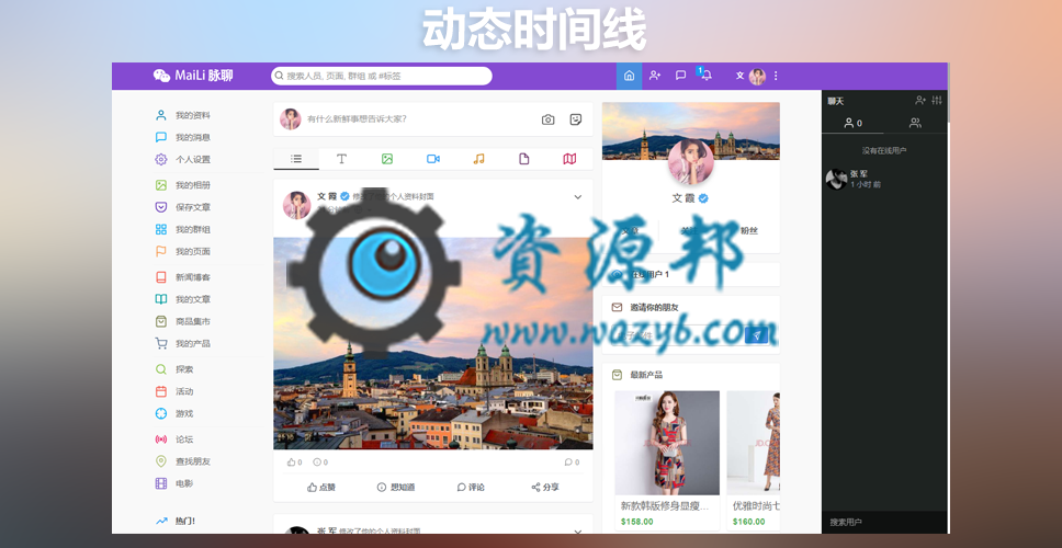 【永久会员专享】最新仿Facebook人人网在线社交网络在线交友聊天PHP源码+手机WEB+APP源码插图1 【永久会员专享】最新仿Facebook人人网在线社交网络在线交友聊天PHP源码+手机WEB+APP源码插图1