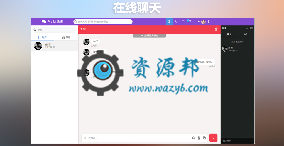 【永久会员专享】最新仿Facebook人人网在线社交网络在线交友聊天PHP源码+手机WEB+APP源码插图10 【永久会员专享】最新仿Facebook人人网在线社交网络在线交友聊天PHP源码+手机WEB+APP源码插图10