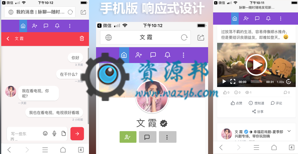 【永久会员专享】最新仿Facebook人人网在线社交网络在线交友聊天PHP源码+手机WEB+APP源码插图12 【永久会员专享】最新仿Facebook人人网在线社交网络在线交友聊天PHP源码+手机WEB+APP源码插图12