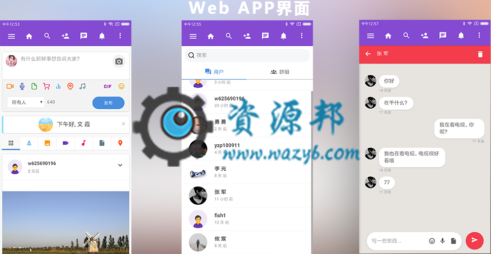 【永久会员专享】最新仿Facebook人人网在线社交网络在线交友聊天PHP源码+手机WEB+APP源码插图13 【永久会员专享】最新仿Facebook人人网在线社交网络在线交友聊天PHP源码+手机WEB+APP源码插图13
