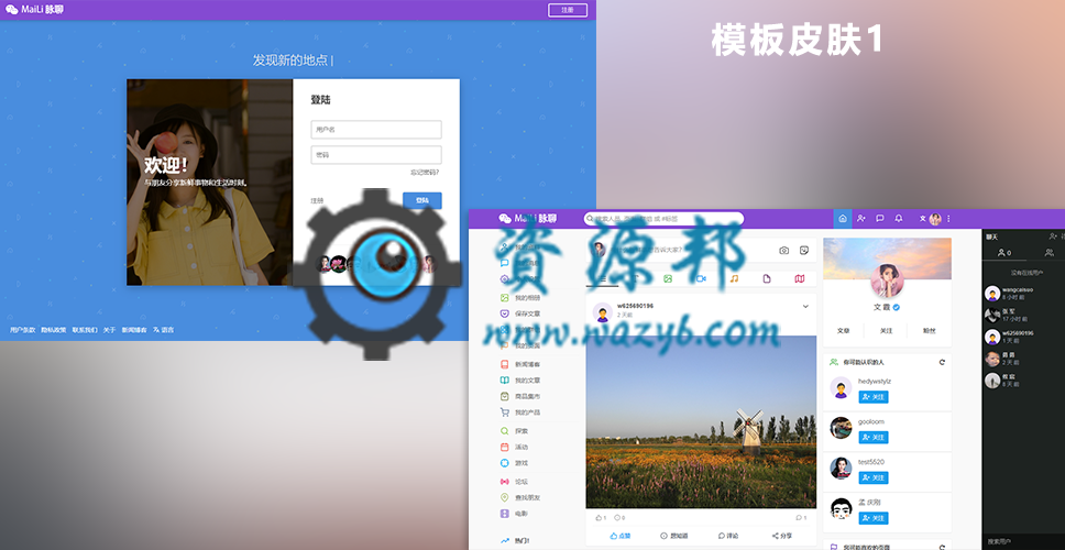 【永久会员专享】最新仿Facebook人人网在线社交网络在线交友聊天PHP源码+手机WEB+APP源码插图14 【永久会员专享】最新仿Facebook人人网在线社交网络在线交友聊天PHP源码+手机WEB+APP源码插图14