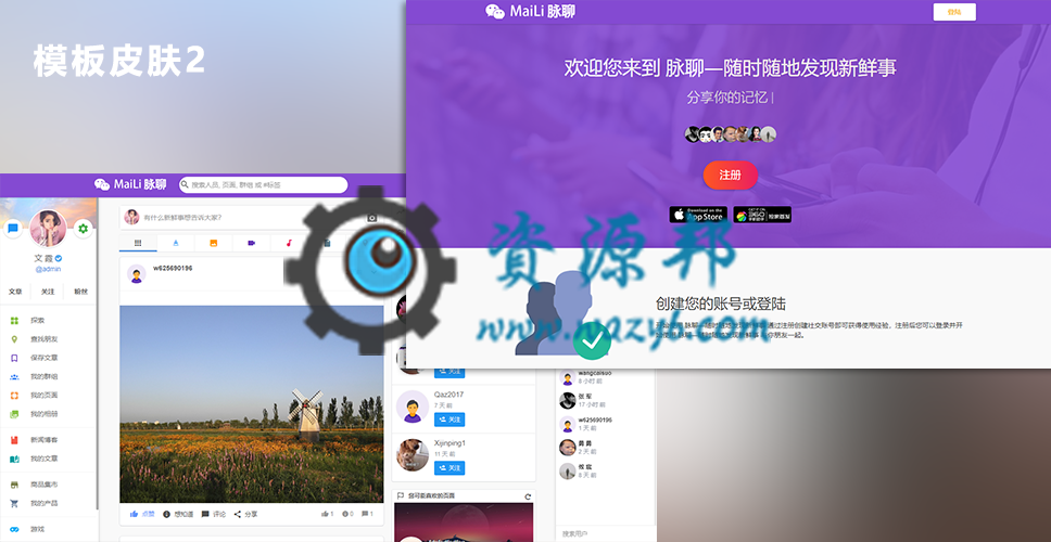 【永久会员专享】最新仿Facebook人人网在线社交网络在线交友聊天PHP源码+手机WEB+APP源码插图15 【永久会员专享】最新仿Facebook人人网在线社交网络在线交友聊天PHP源码+手机WEB+APP源码插图15