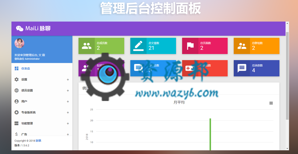 【永久会员专享】最新仿Facebook人人网在线社交网络在线交友聊天PHP源码+手机WEB+APP源码插图16 【永久会员专享】最新仿Facebook人人网在线社交网络在线交友聊天PHP源码+手机WEB+APP源码插图16