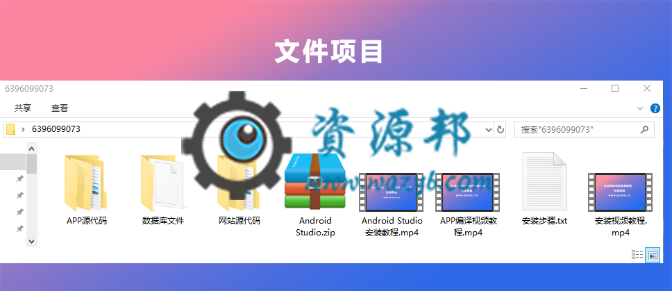 【永久会员专享】最新仿Facebook人人网在线社交网络在线交友聊天PHP源码+手机WEB+APP源码插图17 【永久会员专享】最新仿Facebook人人网在线社交网络在线交友聊天PHP源码+手机WEB+APP源码插图17