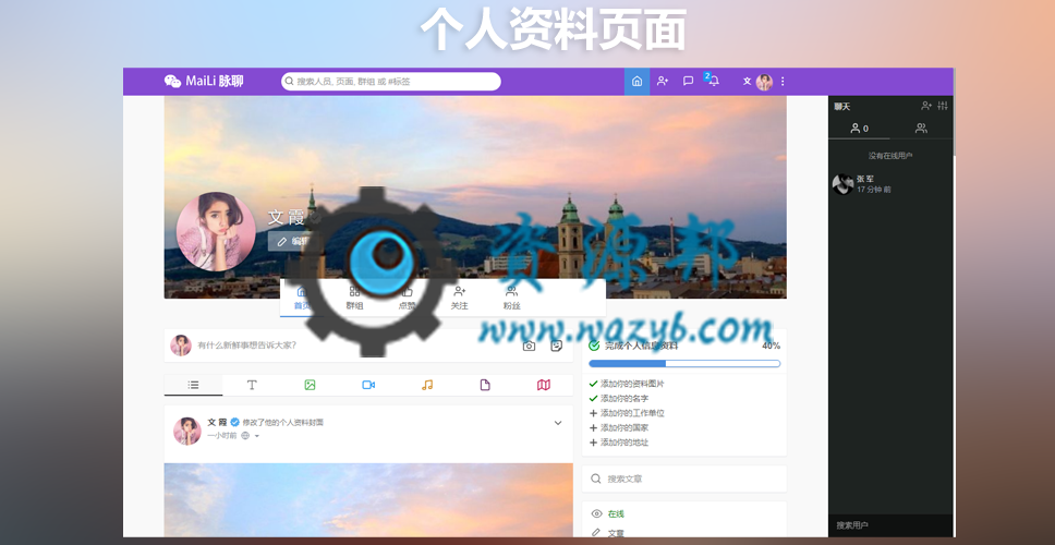 【永久会员专享】最新仿Facebook人人网在线社交网络在线交友聊天PHP源码+手机WEB+APP源码插图2 【永久会员专享】最新仿Facebook人人网在线社交网络在线交友聊天PHP源码+手机WEB+APP源码插图2