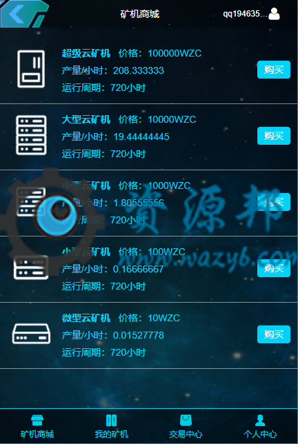 基于ThinkPHP框架开发的GEC挖矿虚拟货币交易PHP源码插图1 基于ThinkPHP框架开发的GEC挖矿虚拟货币交易PHP源码插图1