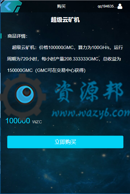 基于ThinkPHP框架开发的GEC挖矿虚拟货币交易PHP源码插图2 基于ThinkPHP框架开发的GEC挖矿虚拟货币交易PHP源码插图2