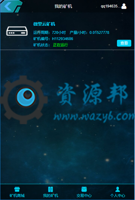 基于ThinkPHP框架开发的GEC挖矿虚拟货币交易PHP源码插图3 基于ThinkPHP框架开发的GEC挖矿虚拟货币交易PHP源码插图3
