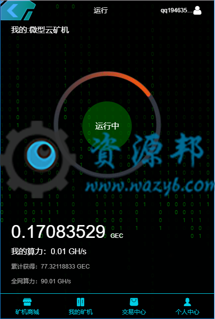 基于ThinkPHP框架开发的GEC挖矿虚拟货币交易PHP源码插图4 基于ThinkPHP框架开发的GEC挖矿虚拟货币交易PHP源码插图4