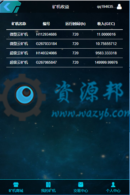 基于ThinkPHP框架开发的GEC挖矿虚拟货币交易PHP源码插图8 基于ThinkPHP框架开发的GEC挖矿虚拟货币交易PHP源码插图8
