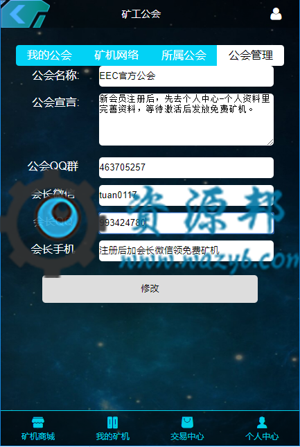 基于ThinkPHP框架开发的GEC挖矿虚拟货币交易PHP源码插图9 基于ThinkPHP框架开发的GEC挖矿虚拟货币交易PHP源码插图9