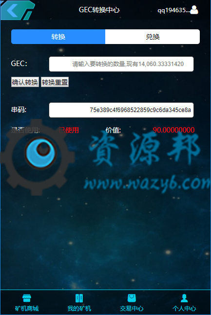 基于ThinkPHP框架开发的GEC挖矿虚拟货币交易PHP源码插图10 基于ThinkPHP框架开发的GEC挖矿虚拟货币交易PHP源码插图10