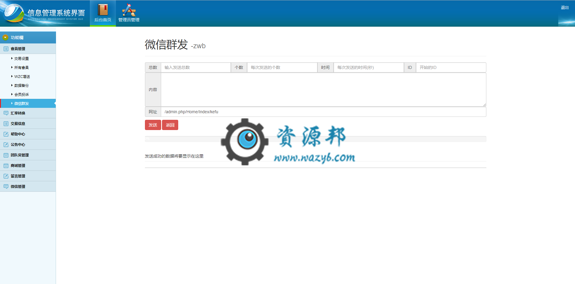 基于ThinkPHP框架开发的GEC挖矿虚拟货币交易PHP源码插图13 基于ThinkPHP框架开发的GEC挖矿虚拟货币交易PHP源码插图13