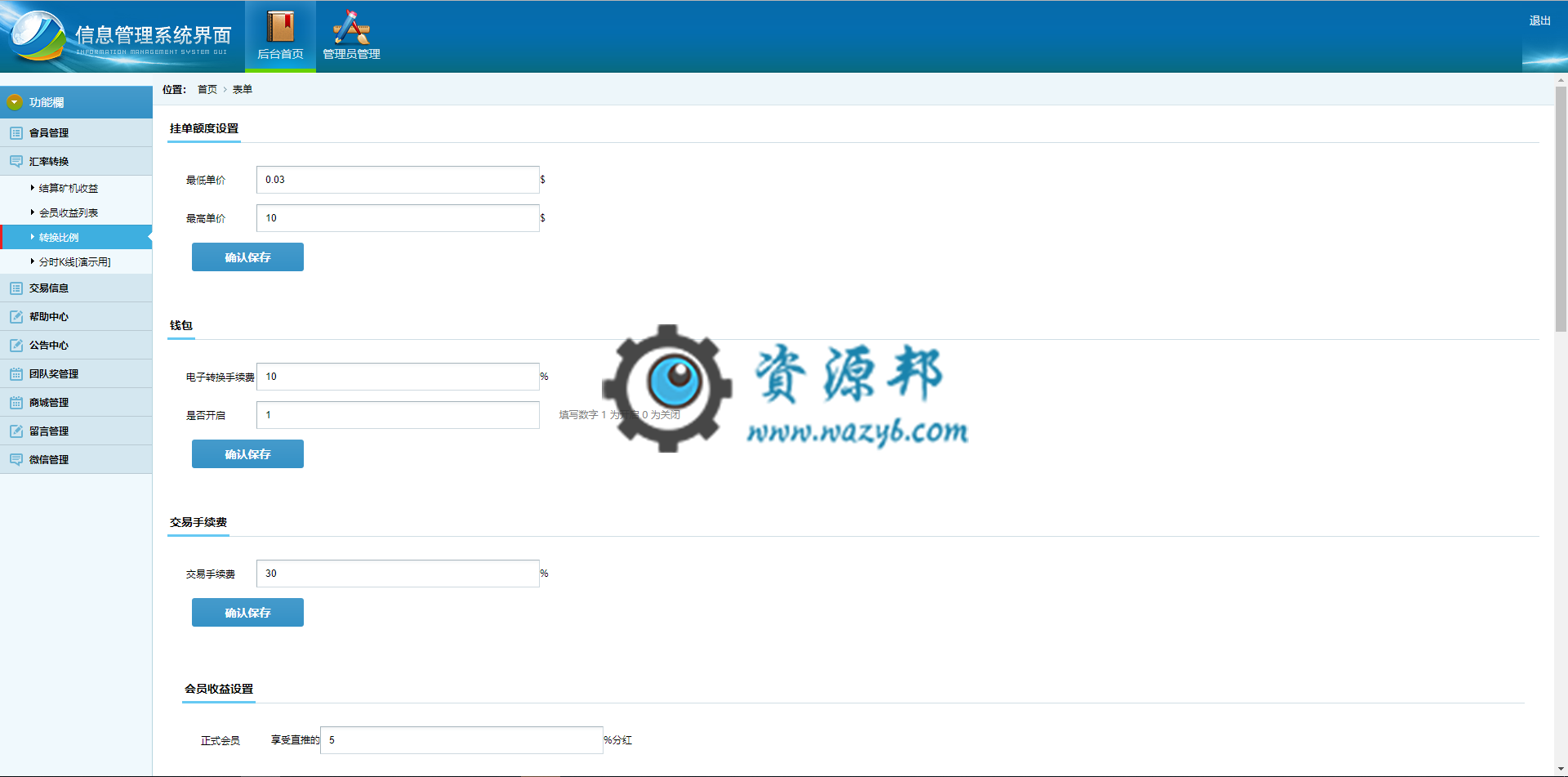 基于ThinkPHP框架开发的GEC挖矿虚拟货币交易PHP源码插图15 基于ThinkPHP框架开发的GEC挖矿虚拟货币交易PHP源码插图15