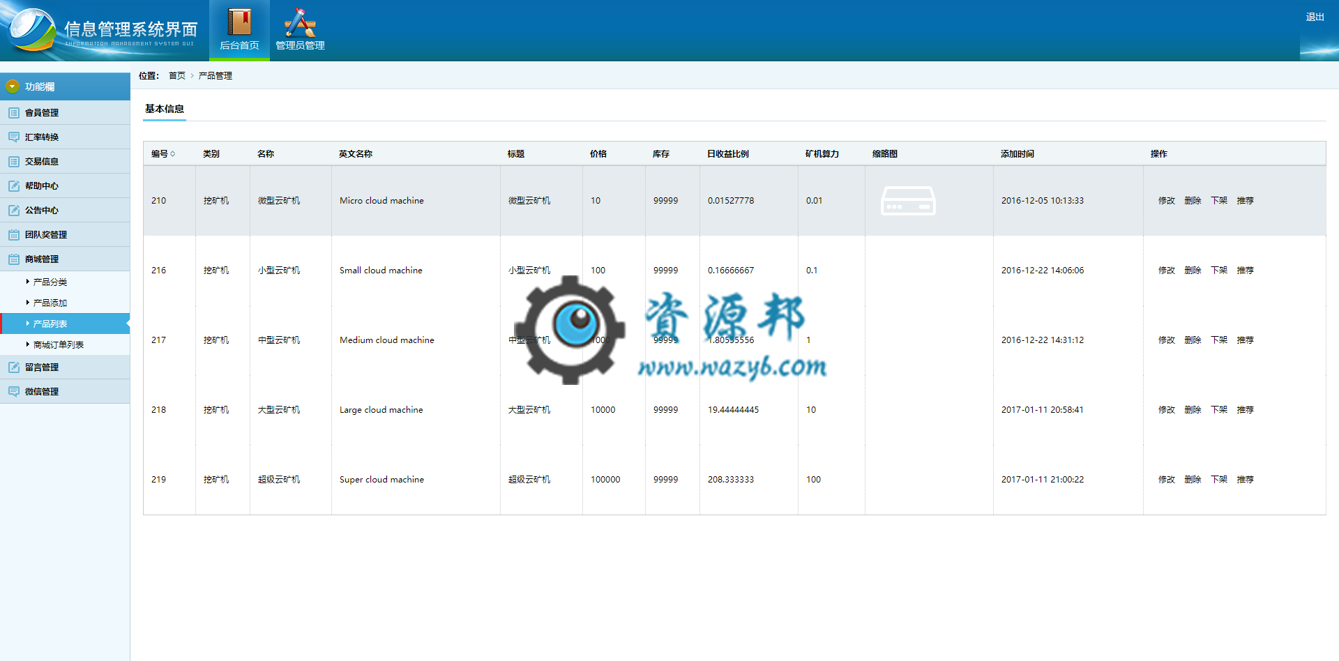 基于ThinkPHP框架开发的GEC挖矿虚拟货币交易PHP源码插图16 基于ThinkPHP框架开发的GEC挖矿虚拟货币交易PHP源码插图16