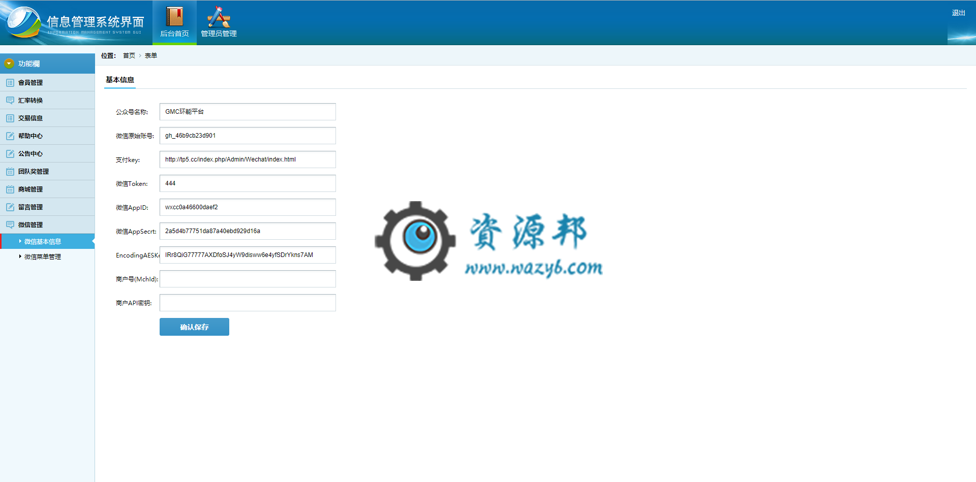 基于ThinkPHP框架开发的GEC挖矿虚拟货币交易PHP源码插图17 基于ThinkPHP框架开发的GEC挖矿虚拟货币交易PHP源码插图17