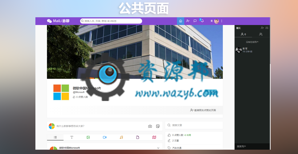 【永久会员专享】最新仿Facebook人人网在线社交网络在线交友聊天PHP源码+手机WEB+APP源码插图4 【永久会员专享】最新仿Facebook人人网在线社交网络在线交友聊天PHP源码+手机WEB+APP源码插图4