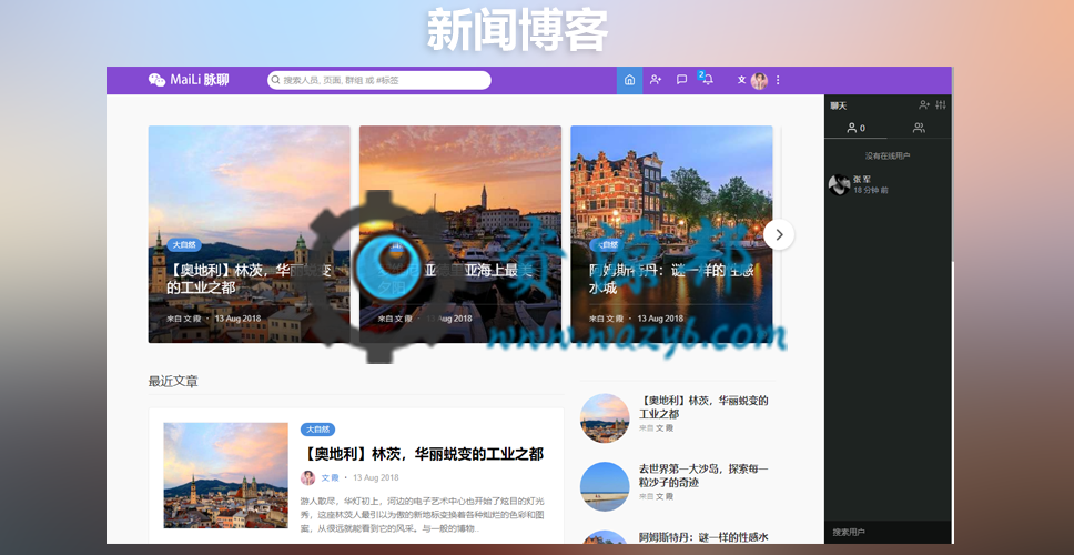 【永久会员专享】最新仿Facebook人人网在线社交网络在线交友聊天PHP源码+手机WEB+APP源码插图5 【永久会员专享】最新仿Facebook人人网在线社交网络在线交友聊天PHP源码+手机WEB+APP源码插图5