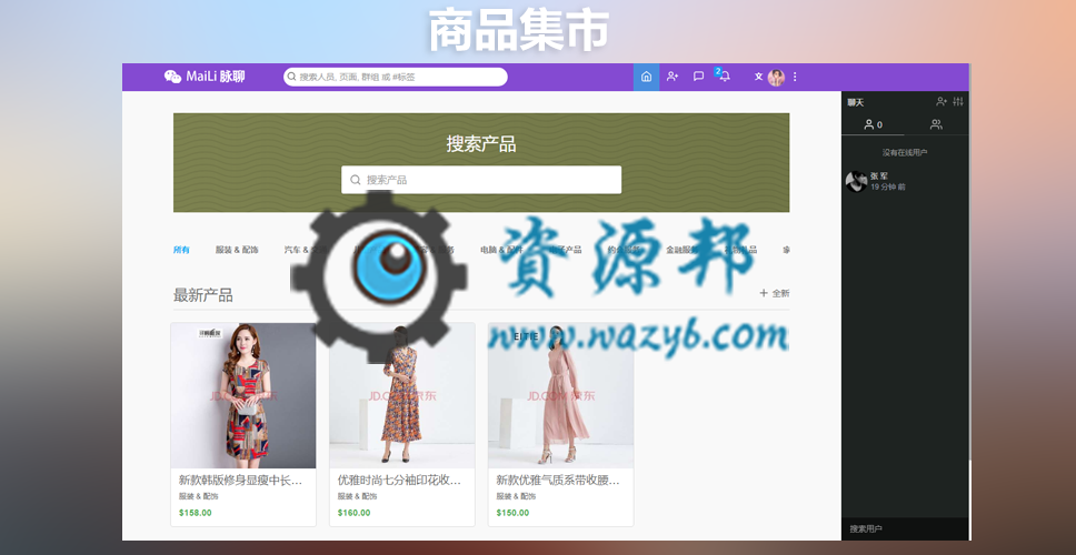 【永久会员专享】最新仿Facebook人人网在线社交网络在线交友聊天PHP源码+手机WEB+APP源码插图6 【永久会员专享】最新仿Facebook人人网在线社交网络在线交友聊天PHP源码+手机WEB+APP源码插图6
