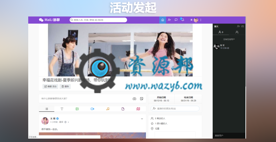 【永久会员专享】最新仿Facebook人人网在线社交网络在线交友聊天PHP源码+手机WEB+APP源码插图7 【永久会员专享】最新仿Facebook人人网在线社交网络在线交友聊天PHP源码+手机WEB+APP源码插图7