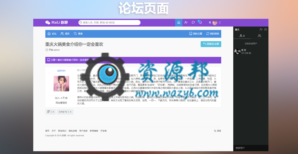【永久会员专享】最新仿Facebook人人网在线社交网络在线交友聊天PHP源码+手机WEB+APP源码插图8 【永久会员专享】最新仿Facebook人人网在线社交网络在线交友聊天PHP源码+手机WEB+APP源码插图8