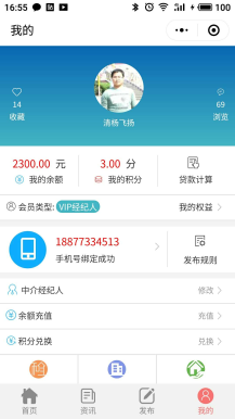 【永久会员专享】微乐居房产中介小程序包更新【更新至V3.5.5版本】,专注做新房楼盘售楼部、中介二手房、租房,经济人业务推广插图5 【永久会员专享】微乐居房产中介小程序包更新【更新至V3.5.5版本】,专注做新房楼盘售楼部、中介二手房、租房,经济人业务推广插图5