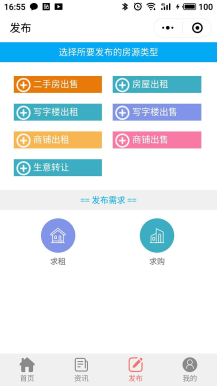 【永久会员专享】微乐居房产中介小程序包更新【更新至V3.5.5版本】,专注做新房楼盘售楼部、中介二手房、租房,经济人业务推广插图6 【永久会员专享】微乐居房产中介小程序包更新【更新至V3.5.5版本】,专注做新房楼盘售楼部、中介二手房、租房,经济人业务推广插图6