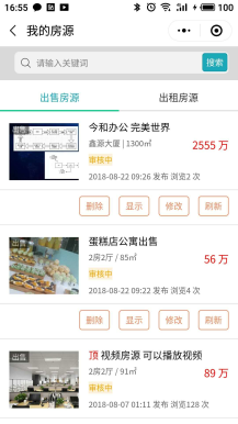 【永久会员专享】微乐居房产中介小程序包更新【更新至V3.5.5版本】,专注做新房楼盘售楼部、中介二手房、租房,经济人业务推广插图7 【永久会员专享】微乐居房产中介小程序包更新【更新至V3.5.5版本】,专注做新房楼盘售楼部、中介二手房、租房,经济人业务推广插图7