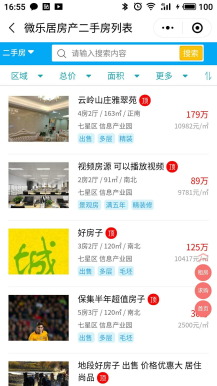 【永久会员专享】微乐居房产中介小程序包更新【更新至V3.5.5版本】,专注做新房楼盘售楼部、中介二手房、租房,经济人业务推广插图8 【永久会员专享】微乐居房产中介小程序包更新【更新至V3.5.5版本】,专注做新房楼盘售楼部、中介二手房、租房,经济人业务推广插图8