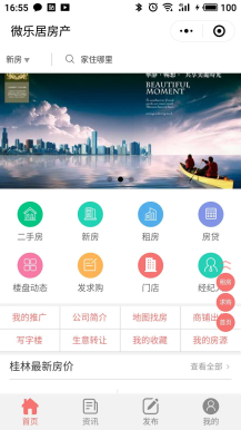 【永久会员专享】微乐居房产中介小程序包更新【更新至V3.5.5版本】,专注做新房楼盘售楼部、中介二手房、租房,经济人业务推广插图4 【永久会员专享】微乐居房产中介小程序包更新【更新至V3.5.5版本】,专注做新房楼盘售楼部、中介二手房、租房,经济人业务推广插图4