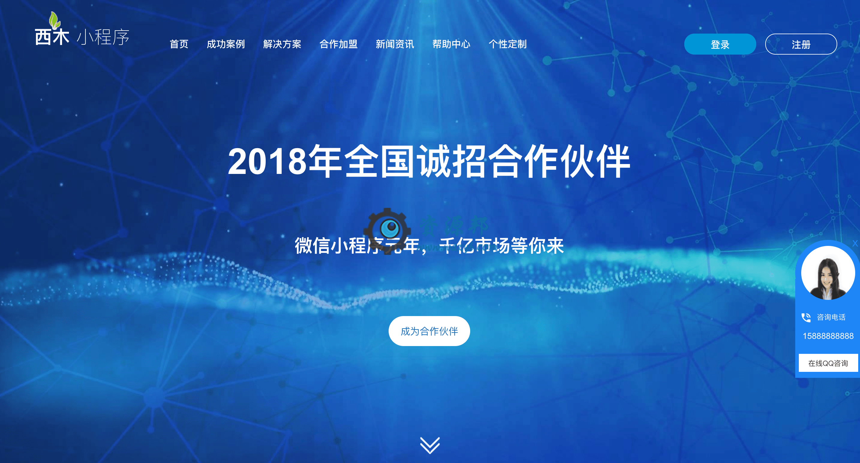 【永久会员专享】西木DIY首页PC版V1.2.4全开源解密版,最漂亮大气的微擎首页应用模板插图 【永久会员专享】西木DIY首页PC版V1.2.4全开源解密版,最漂亮大气的微擎首页应用模板插图