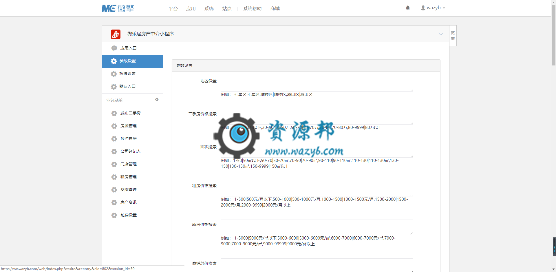 【永久会员专享】微乐居房产中介小程序包更新【更新至V3.5.5版本】,专注做新房楼盘售楼部、中介二手房、租房,经济人业务推广插图2 【永久会员专享】微乐居房产中介小程序包更新【更新至V3.5.5版本】,专注做新房楼盘售楼部、中介二手房、租房,经济人业务推广插图2