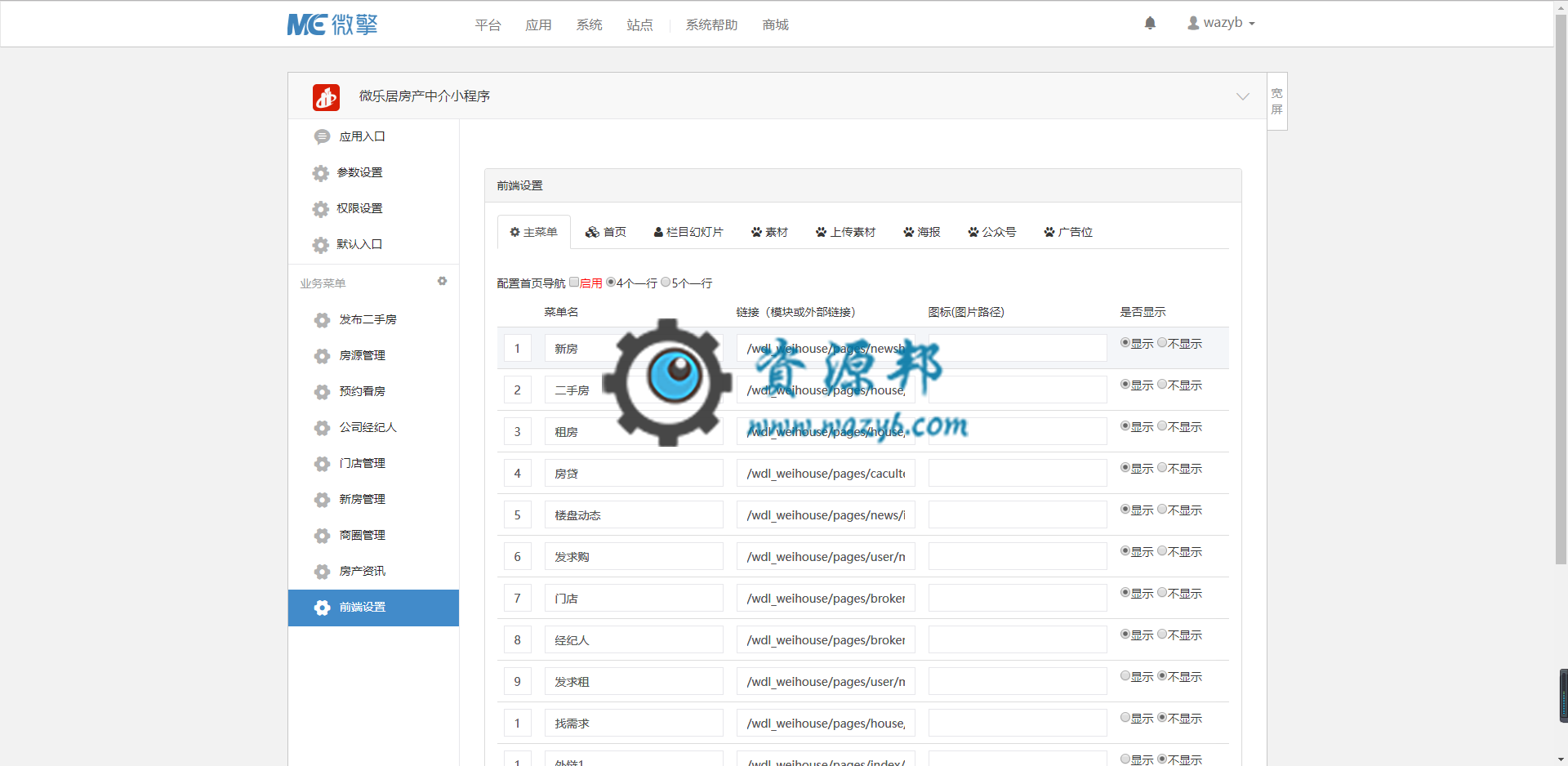 【永久会员专享】微乐居房产中介小程序包更新【更新至V3.5.5版本】,专注做新房楼盘售楼部、中介二手房、租房,经济人业务推广插图3 【永久会员专享】微乐居房产中介小程序包更新【更新至V3.5.5版本】,专注做新房楼盘售楼部、中介二手房、租房,经济人业务推广插图3